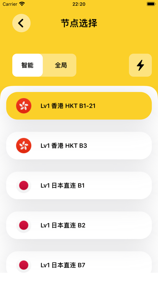 #3. 香蕉VPN (iOS) Podle: BUBBLE PARK LLC