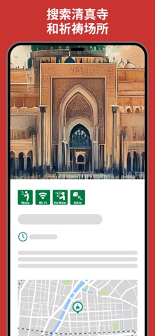 Halal Gourmet Japan screenshot