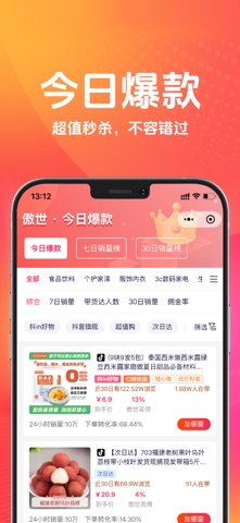 傲世严选 screenshot