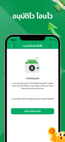 FlexibleLoan-เงินด่วนออนไลน์ iPhone screenshot 4