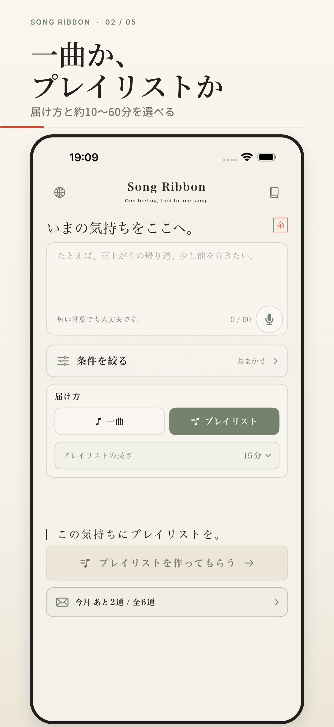 Screenshot 2 of Song Ribbon