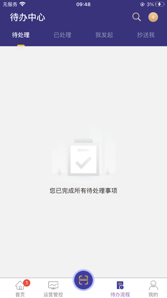 #3. 韵乾通 (iOS) By: Shanghai qianzhen Information Technology Co., Ltd