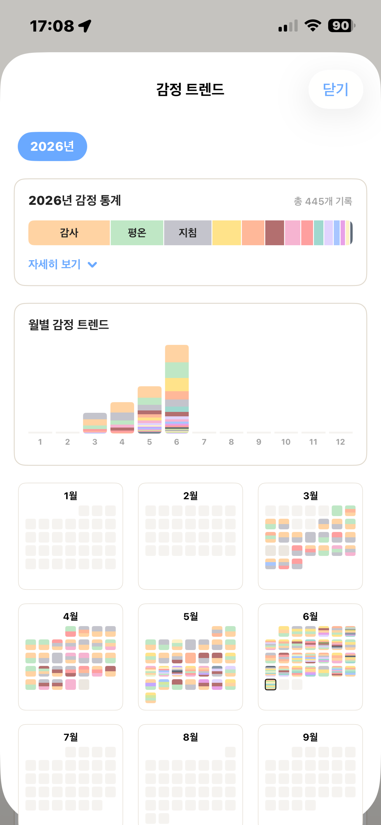 MyDay - AI 일기 screenshot 8
