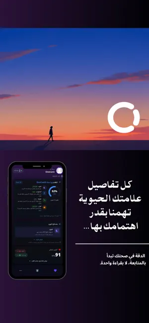 OneCare. screenshot 3