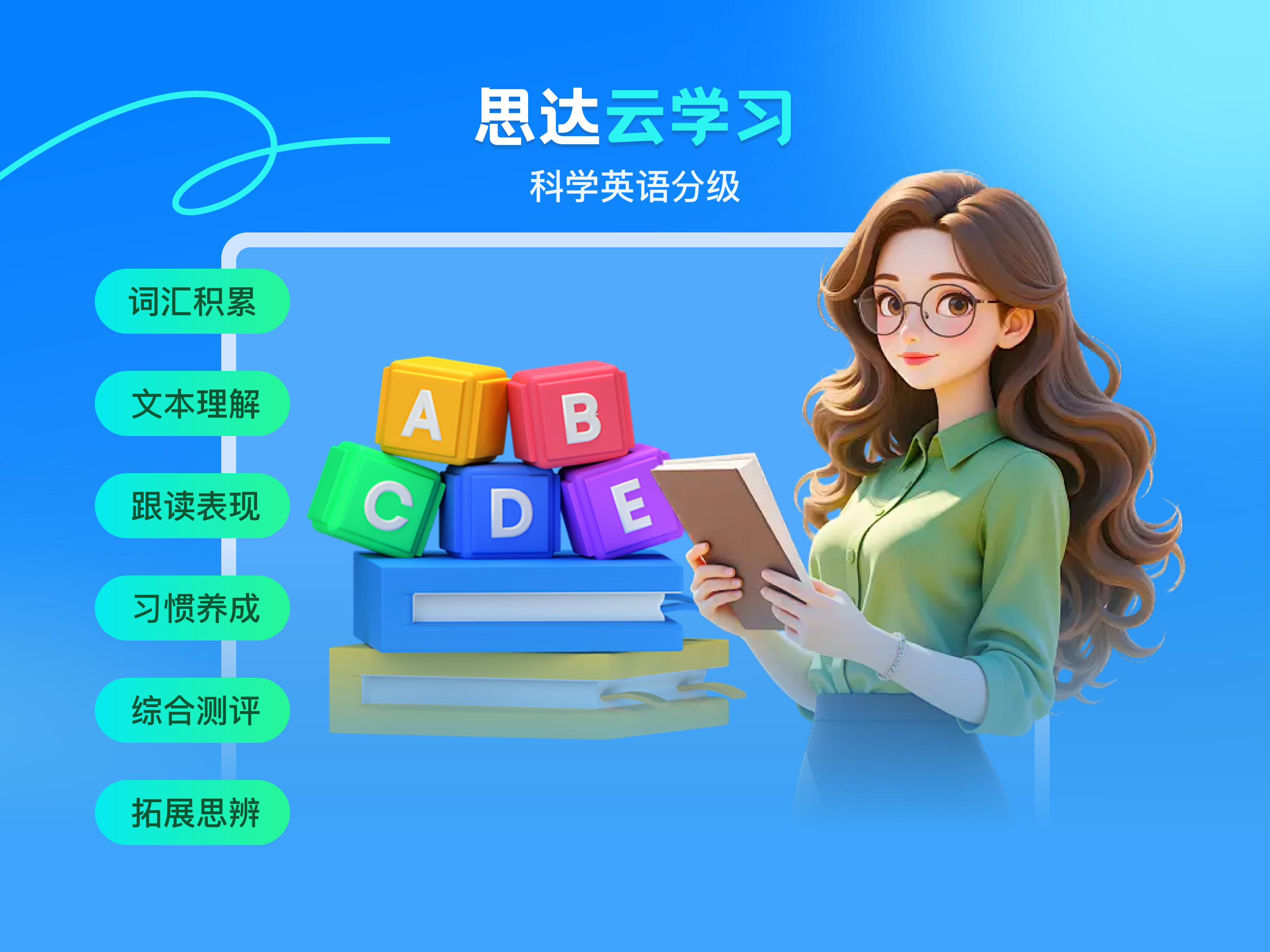 思达云学习 screenshot 6