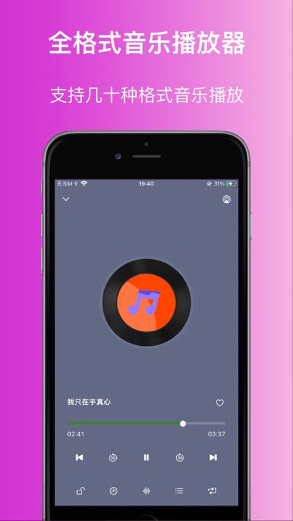 视频播放器 - 支持所有格式的视频和音频