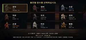 삼국지 일기토 게임 - 천하무쌍 screenshot 2