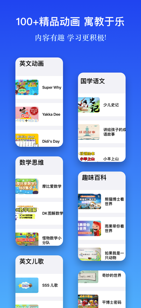 自然拼读Phonics World - 英语启蒙早教音标发音 screenshot 4
