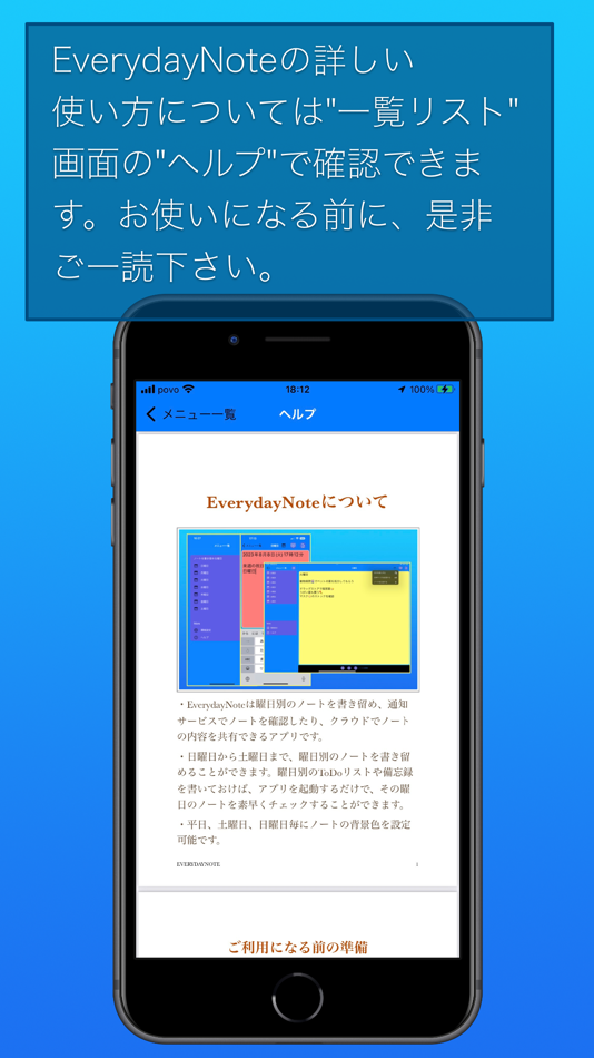 #6. EverydayNote (iOS) Ved: Tomohiko Shimizu