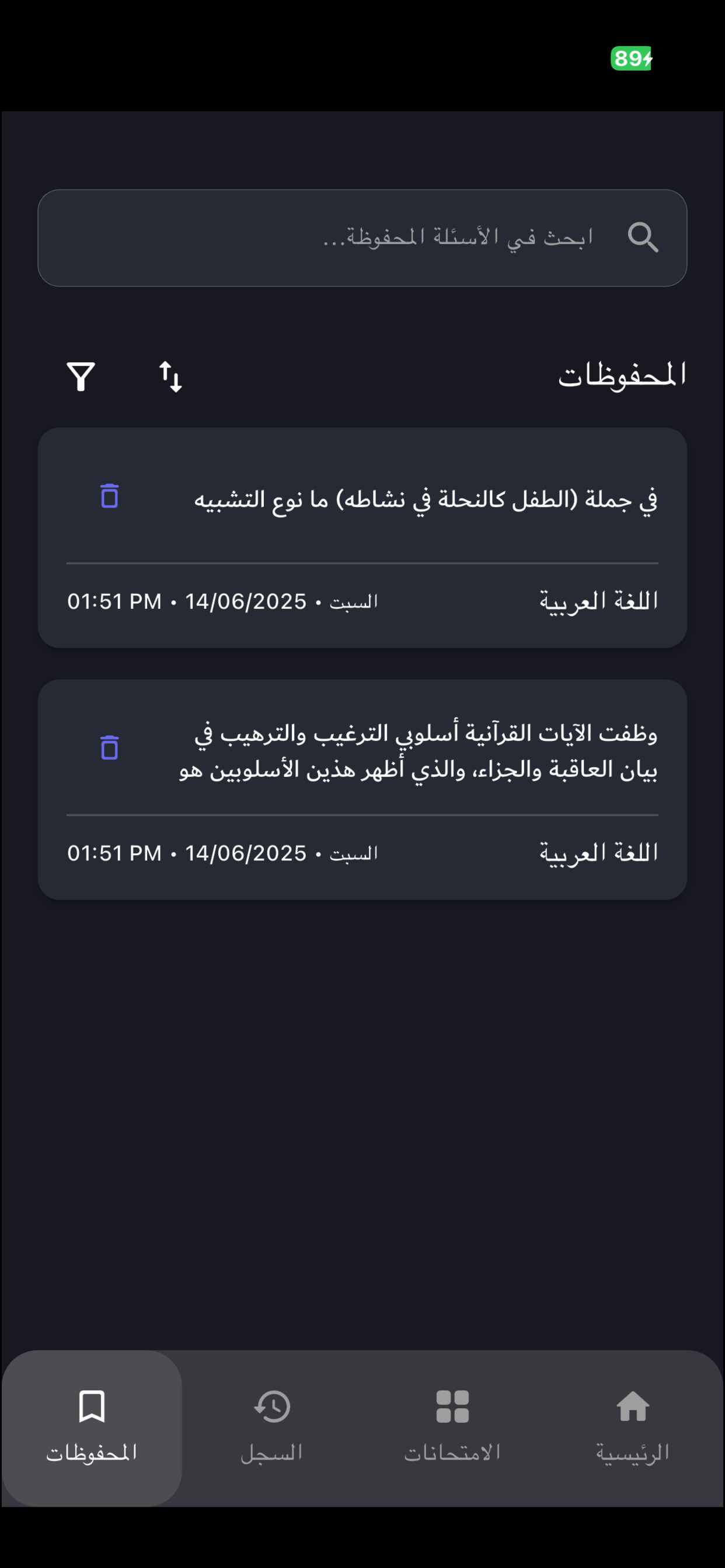 Kawkab | كوكب