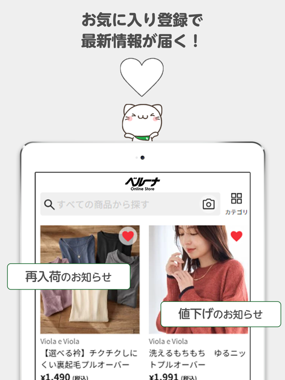 Screenshot #6 pour ファッション通販　ベルーナ（公式）