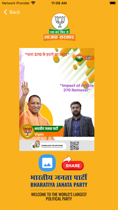 iSupportBJP Screenshot
