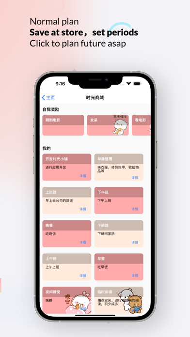 TimeStore - Focus, Memo, Plan Screenshot