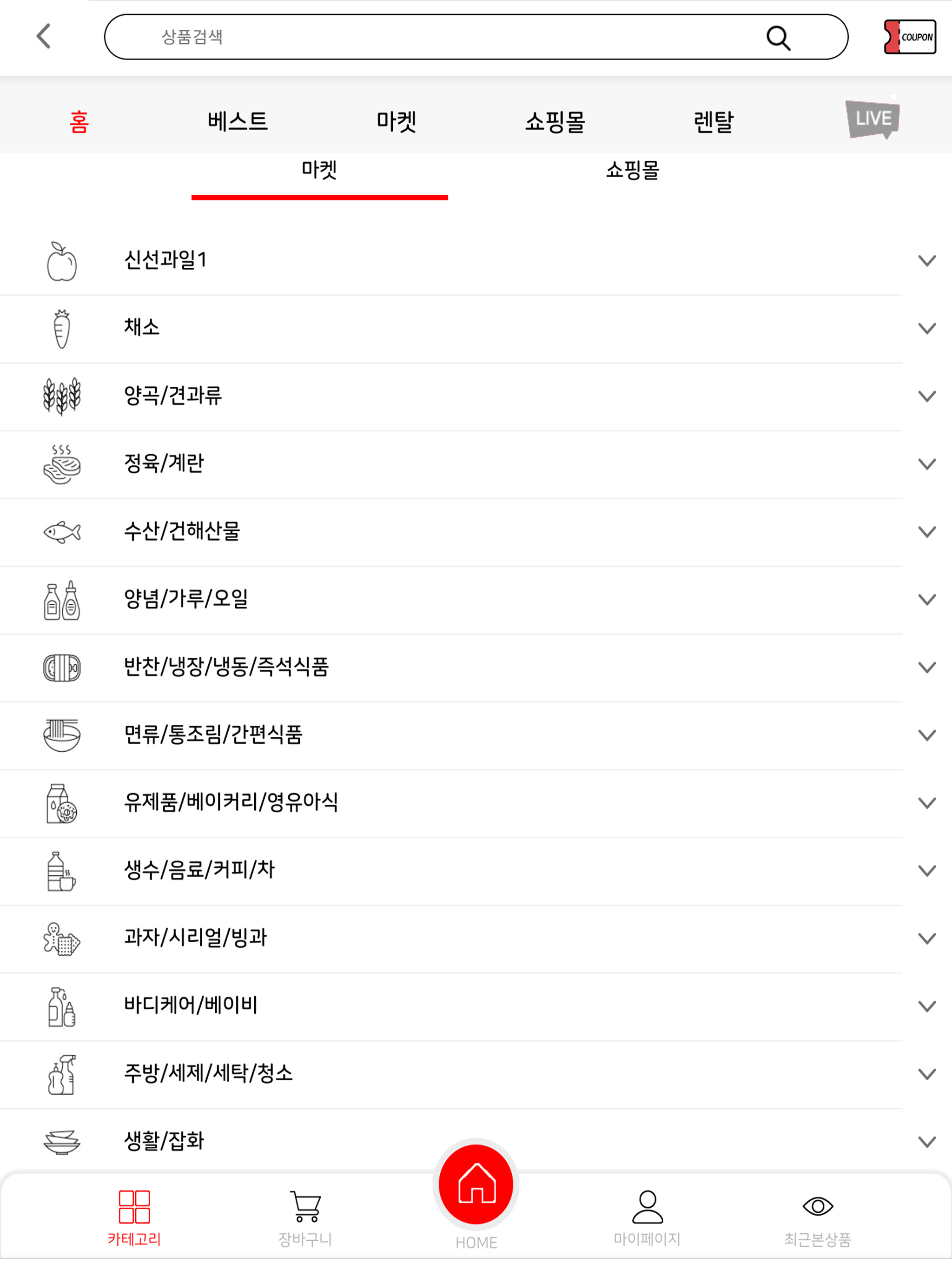 구래할인마트