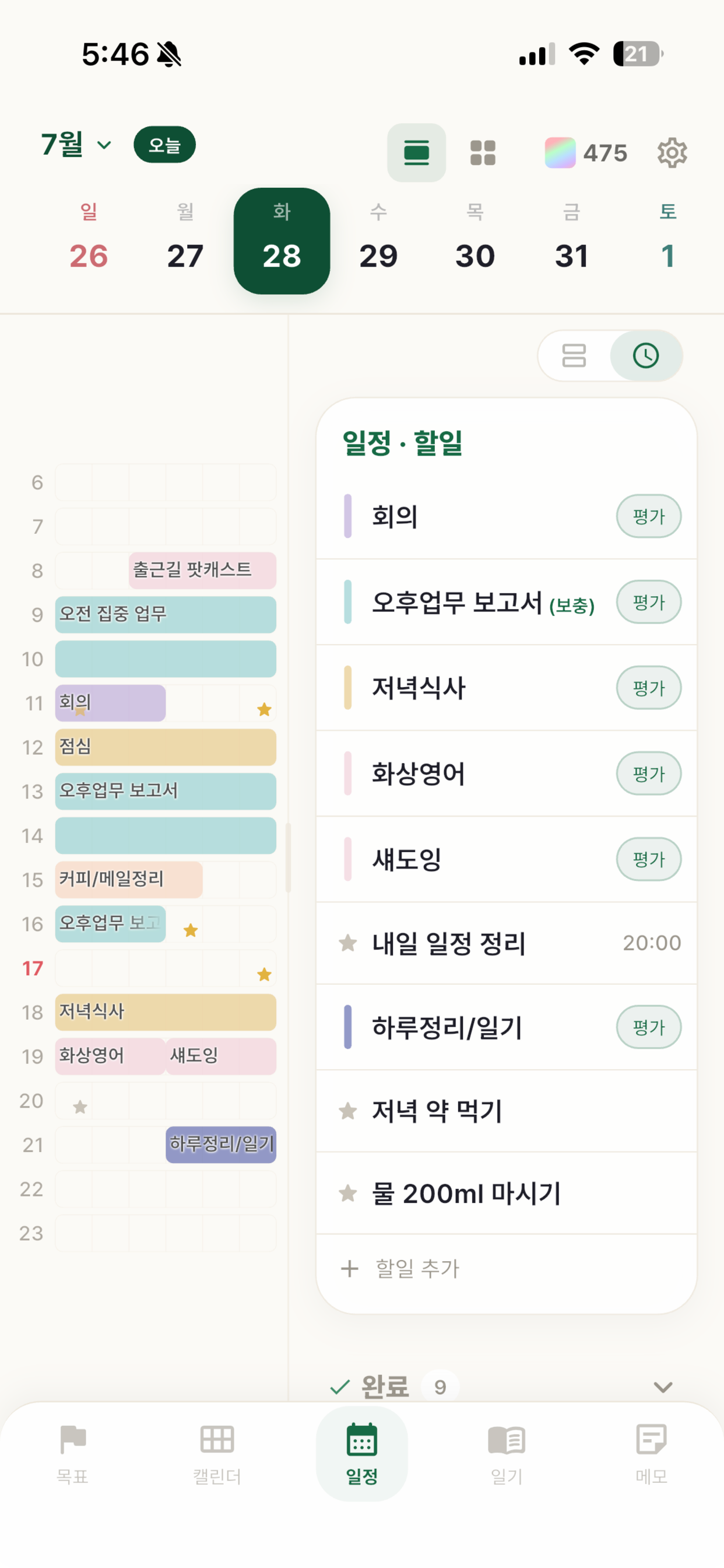 Plantri: Time Block Planner screenshot 6