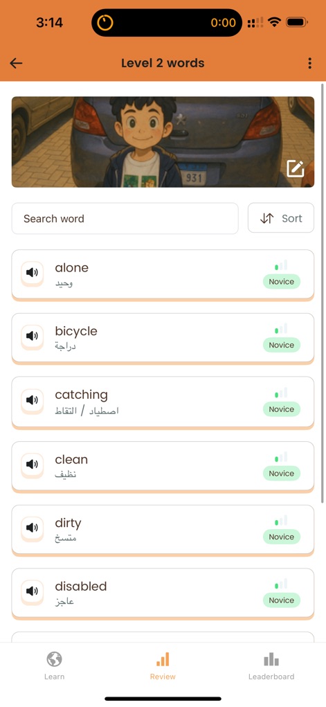 ZAmerican تعلم الإنجليزية - ユーザーは「Level 2 words」の単語リストを閲覧し、「alone」や「bicycle」といった各単語のアラビア語訳と学習レベルを確認できます。各単語の発音アイコンも提供されており、効率的な復習をサポートします。