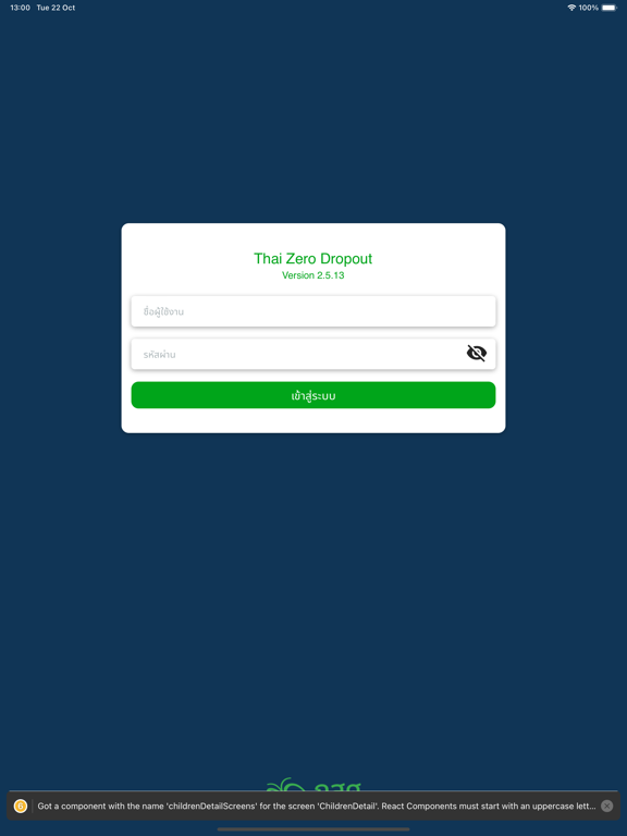 Thai Zero Dropout iPad screenshot 1