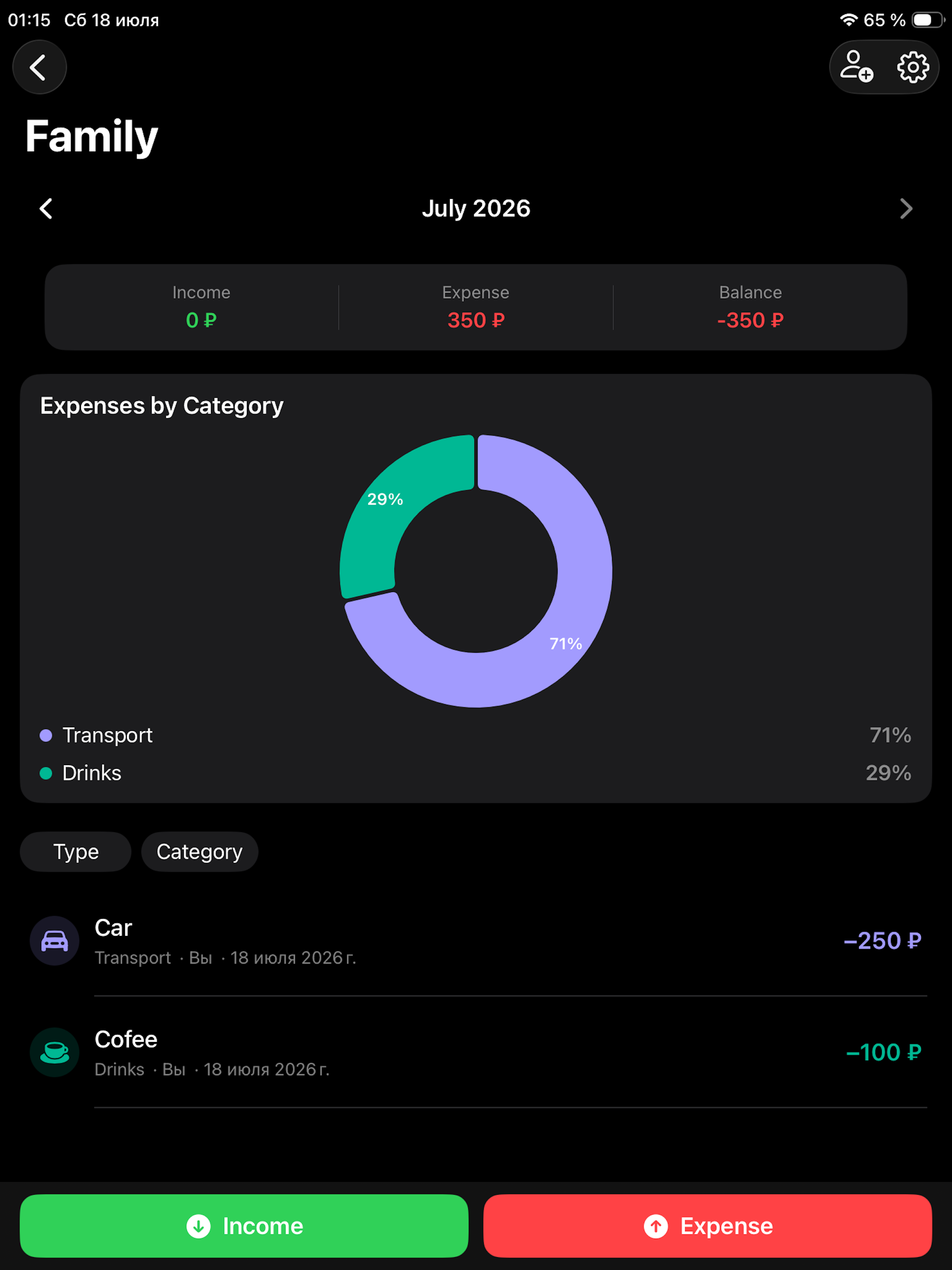 iShareBudget screenshot 4