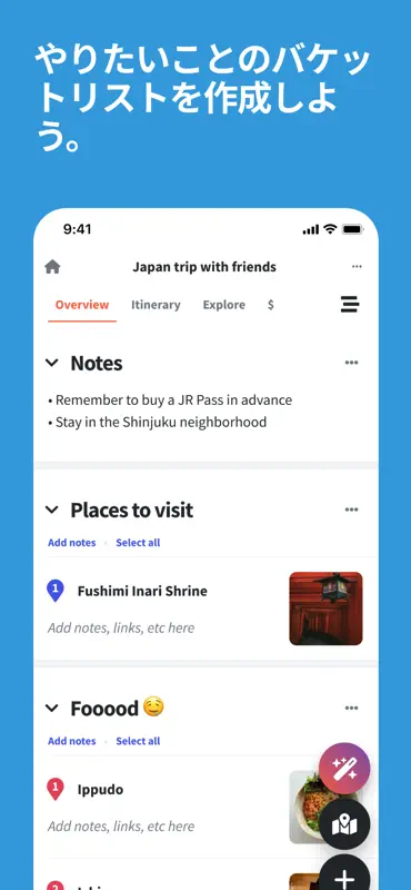 Wanderlog - 旅行計画アプリ｜旅のしおり作成＆共有 screenshot 10 of 10
