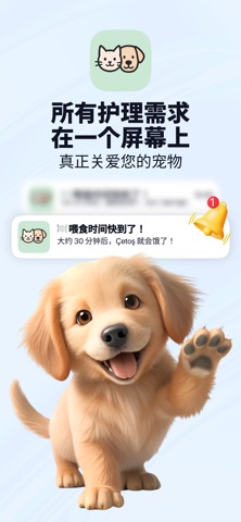 Snouty: 宠物健康与记账助手 screenshot
