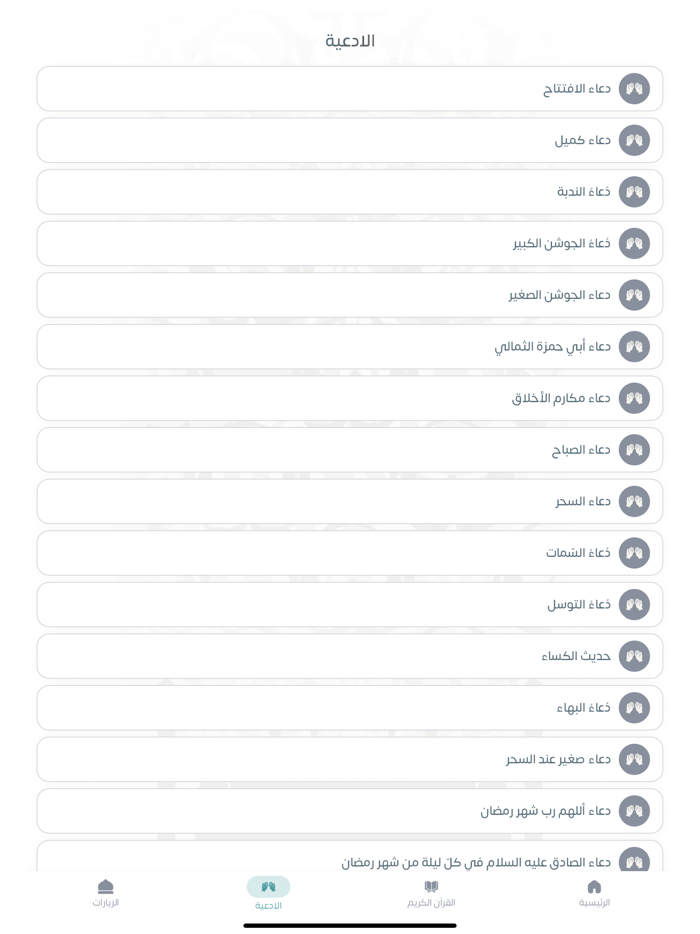 خزانة السماء