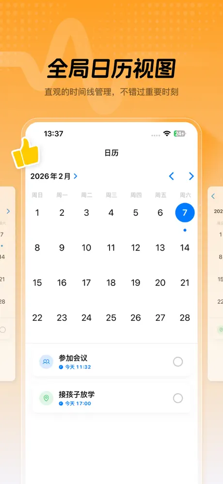 随口记 - AI语音待办清单与提醒事项 应用截图