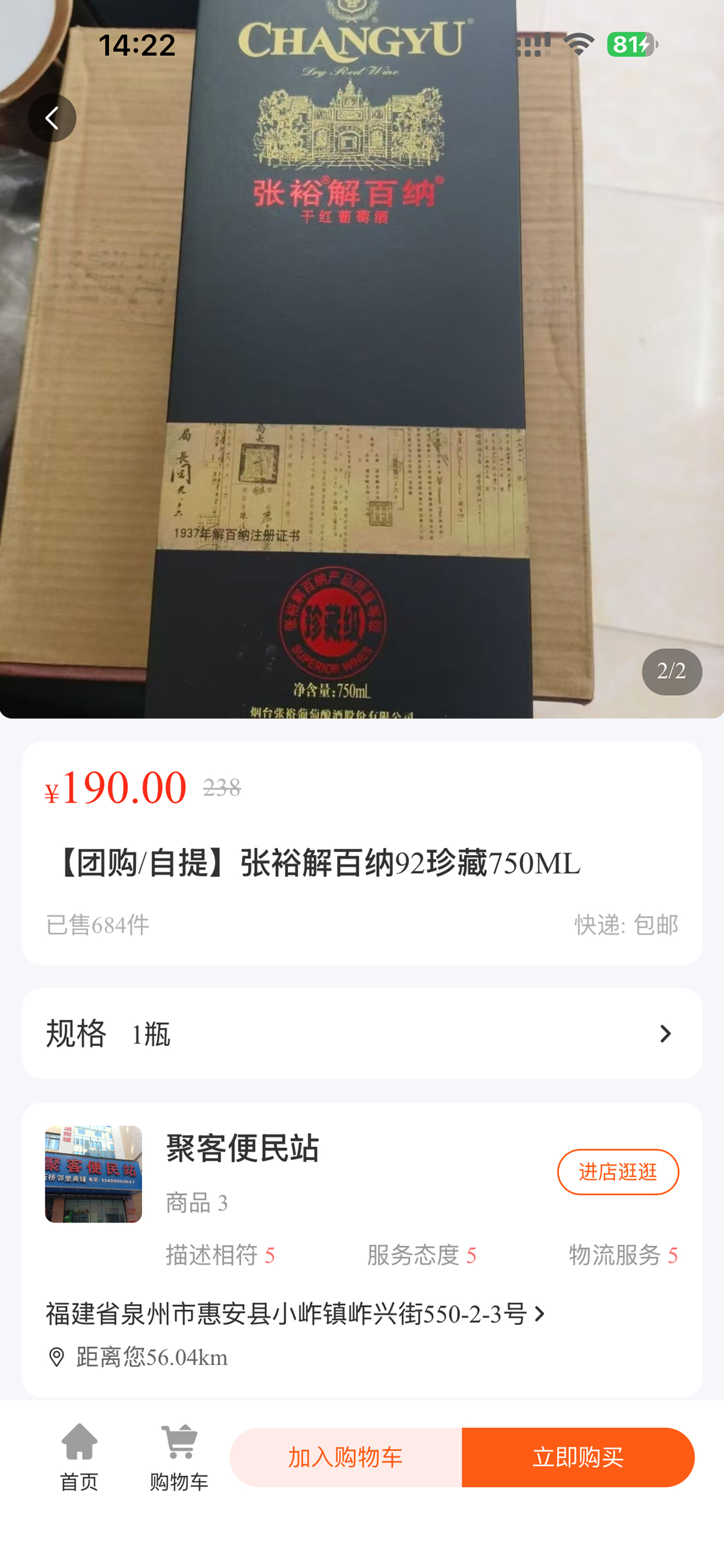 伙俱App
