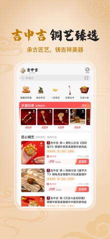 吉中吉 screenshot