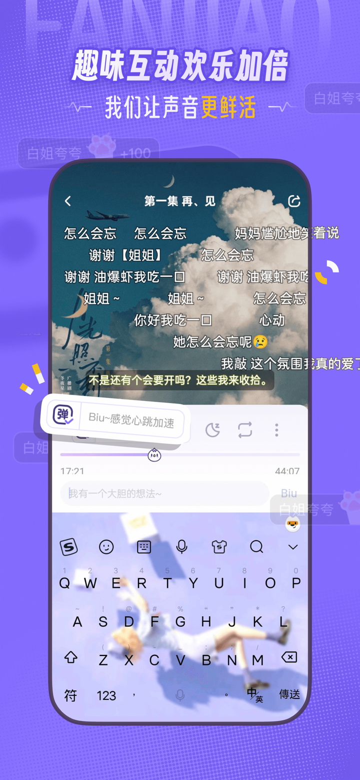 饭角 screenshot 4