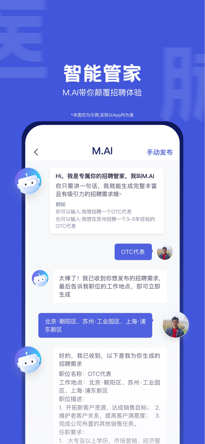 医脉同道-大健康招聘求职平台 screenshot 5