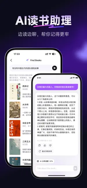 Readify: 全能电子书阅读器&AI自然语音朗读 iPhone screenshot 4