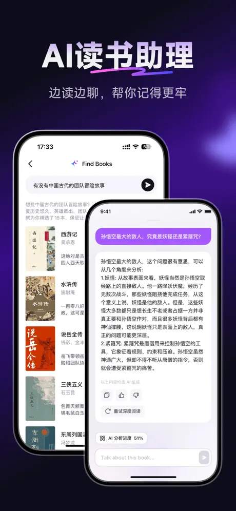 Readify: 全能电子书阅读器&AI自然语音朗读 应用截图