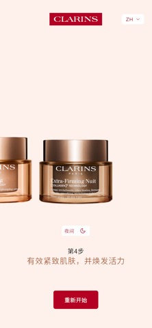 Facialist Filter Extra-Firming screenshot
