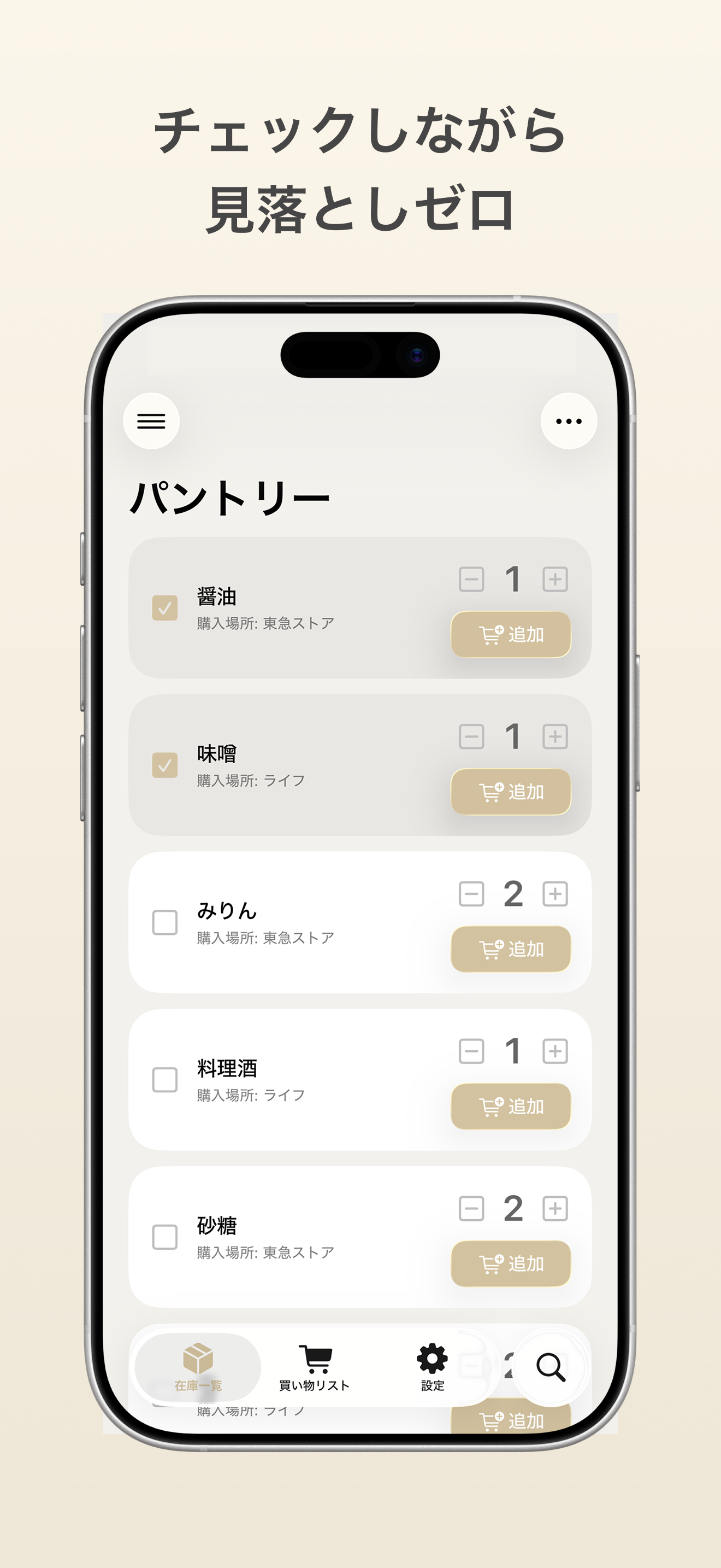在庫管理表 screenshot 4