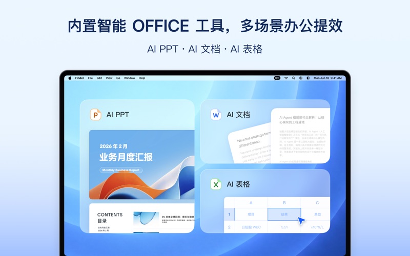豆包 screenshot