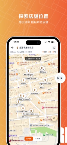 WHERE – 地圖式生活平台 screenshot