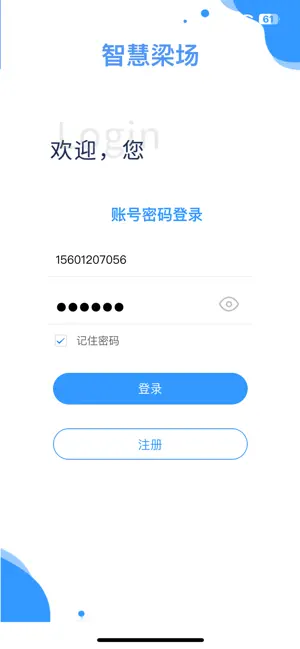 中国交建智慧梁场 screenshot 2