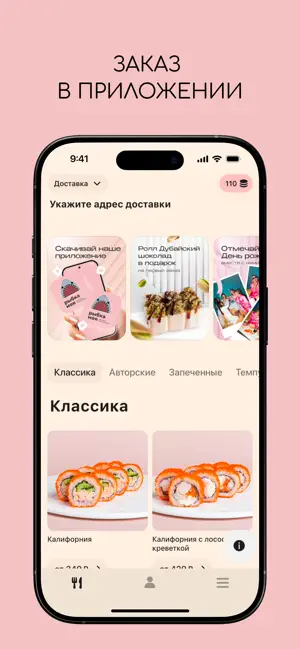 Рыбка моя - Доставка еды screenshot 1