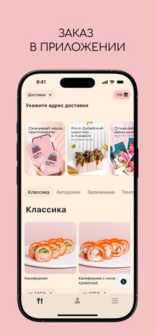 Рыбка моя - Доставка еды screenshot