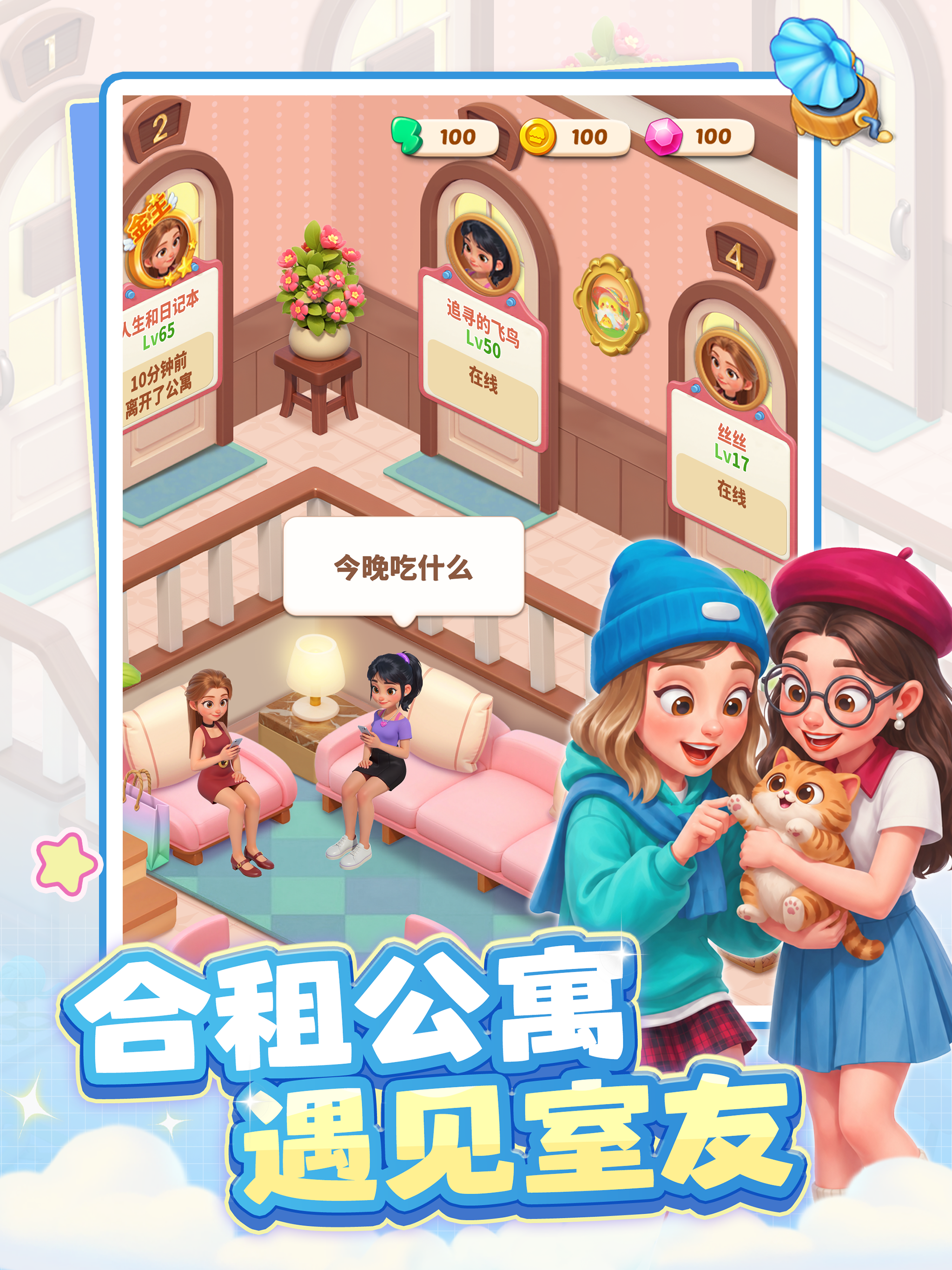 合合梦幻岛