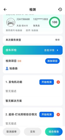 小i助手 screenshot
