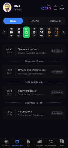 Kodari Topik iPhone screenshot
