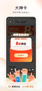 滴滴加油-加油充值车主出行必备 screenshot #3 for iPhone