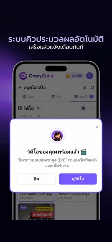 CrazyCut - AI Video iPhone screenshot