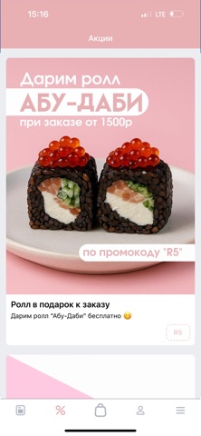 RisRoll | Саратов и Энгельс screenshot