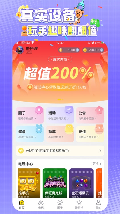 云街机-经典街机线上推币