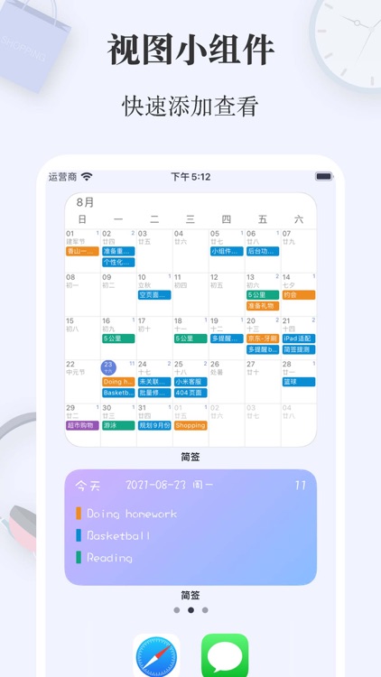 简签 - 便利的备忘录,记事本,便签 screenshot-4