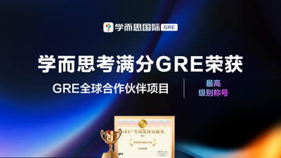Screenshot #1 pour GRE3000词 - GRE单词备考利器