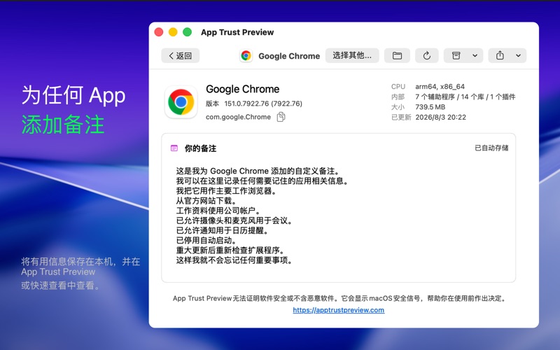 App Trust Preview screenshot