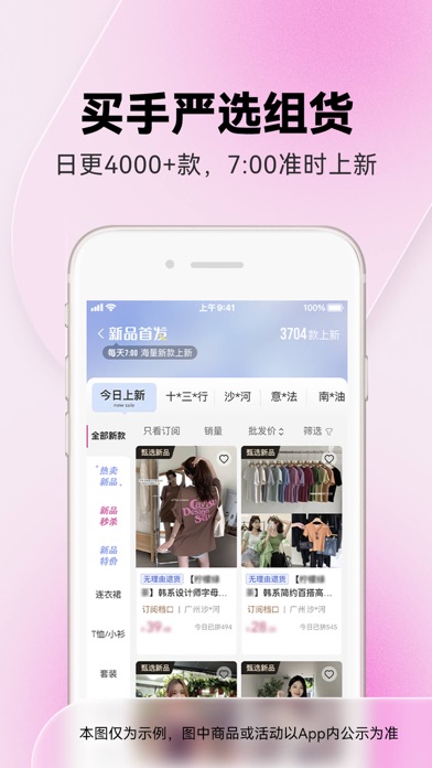 一手服装批发网-实体网店微商电商女装批发 Screenshot